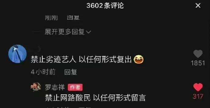 张子萱|想复出？罗志祥新歌MV设灵堂表清白，遭网友抵制，怒气回怼