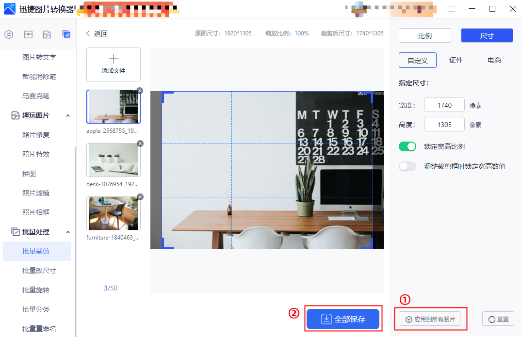 关于图片裁剪怎么弄,这里有你想要的答案