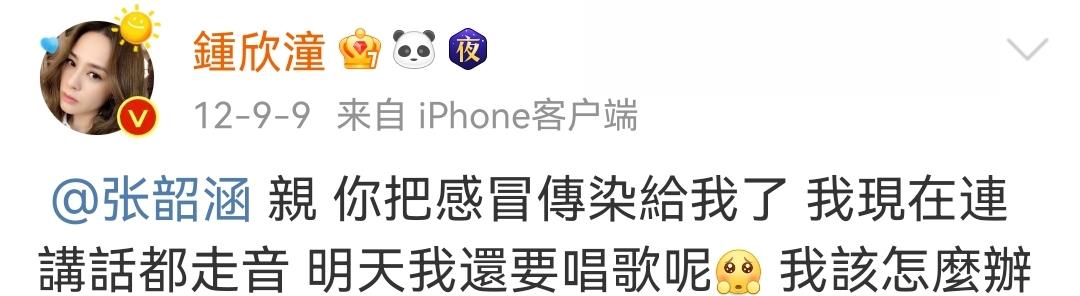 张韶涵|钟欣潼晒合照为张韶涵庆生，40岁张韶涵状态超好宛若少女