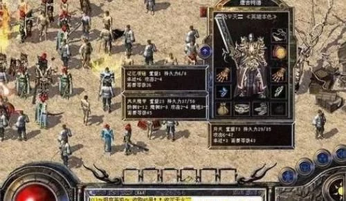 热血传奇|?热血传奇攻略秘笈