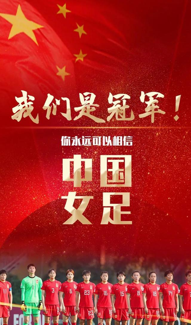 教练|23分钟3球0：2到3：2，女足揪出3类羞愧之人，教练一举动让人感慨