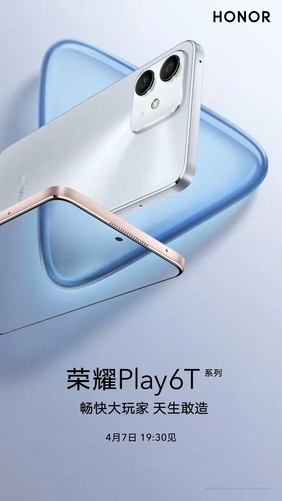 荣耀play 6T系列4月7日正式发布，外观设计酷似iPhone 12