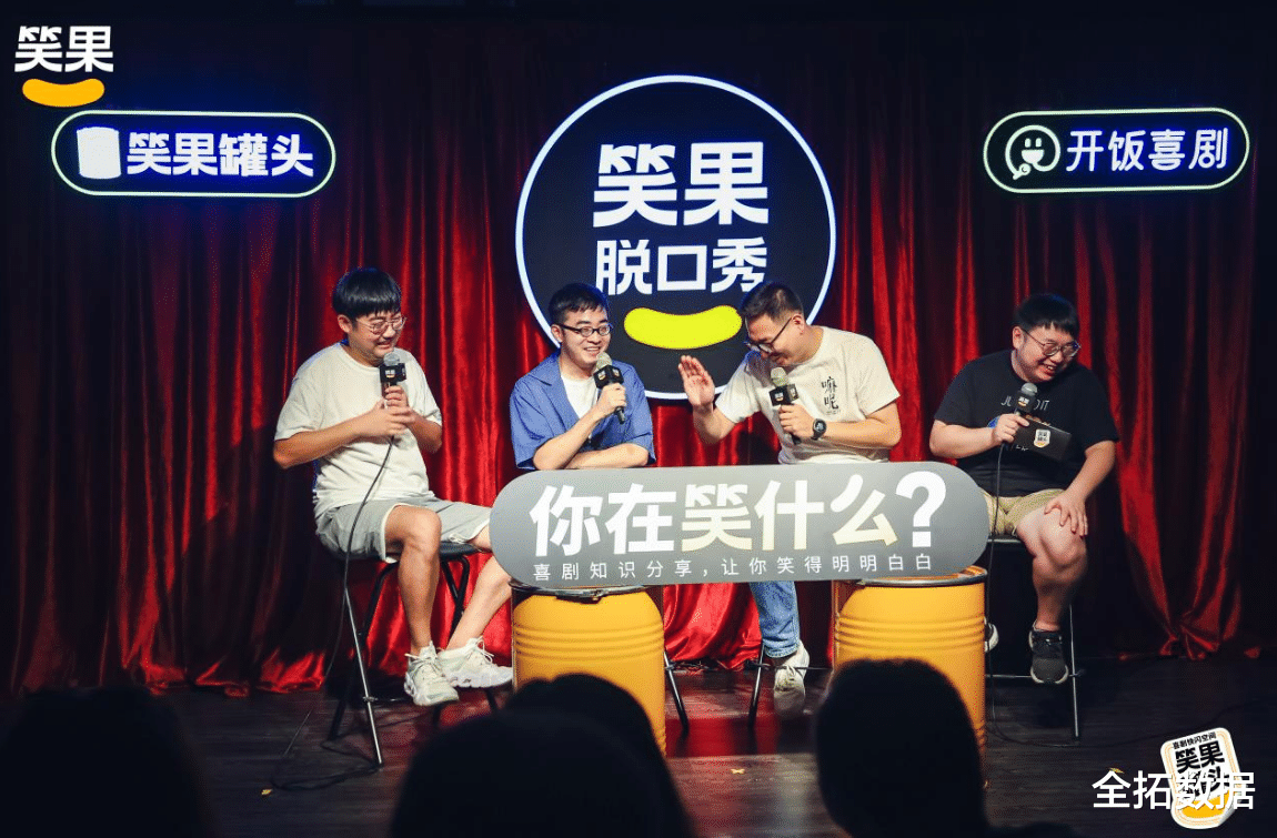 |脱口秀话题频频出圈,行业热度只增不减,未来机遇与挑战并存