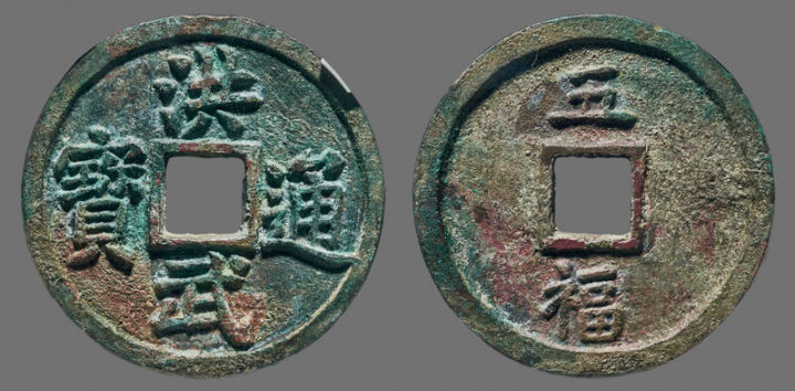 文物|美品古钱币拍卖鉴赏（九）