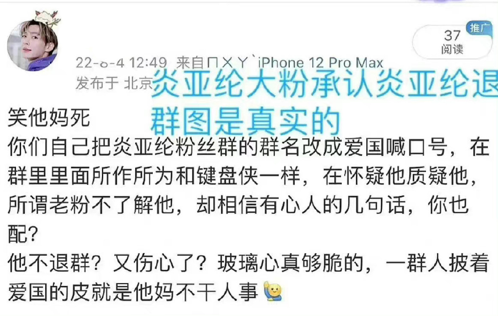 炎亚纶|炎亚纶粉丝将群名改为“只有一个中国”,炎亚纶得知后退群了