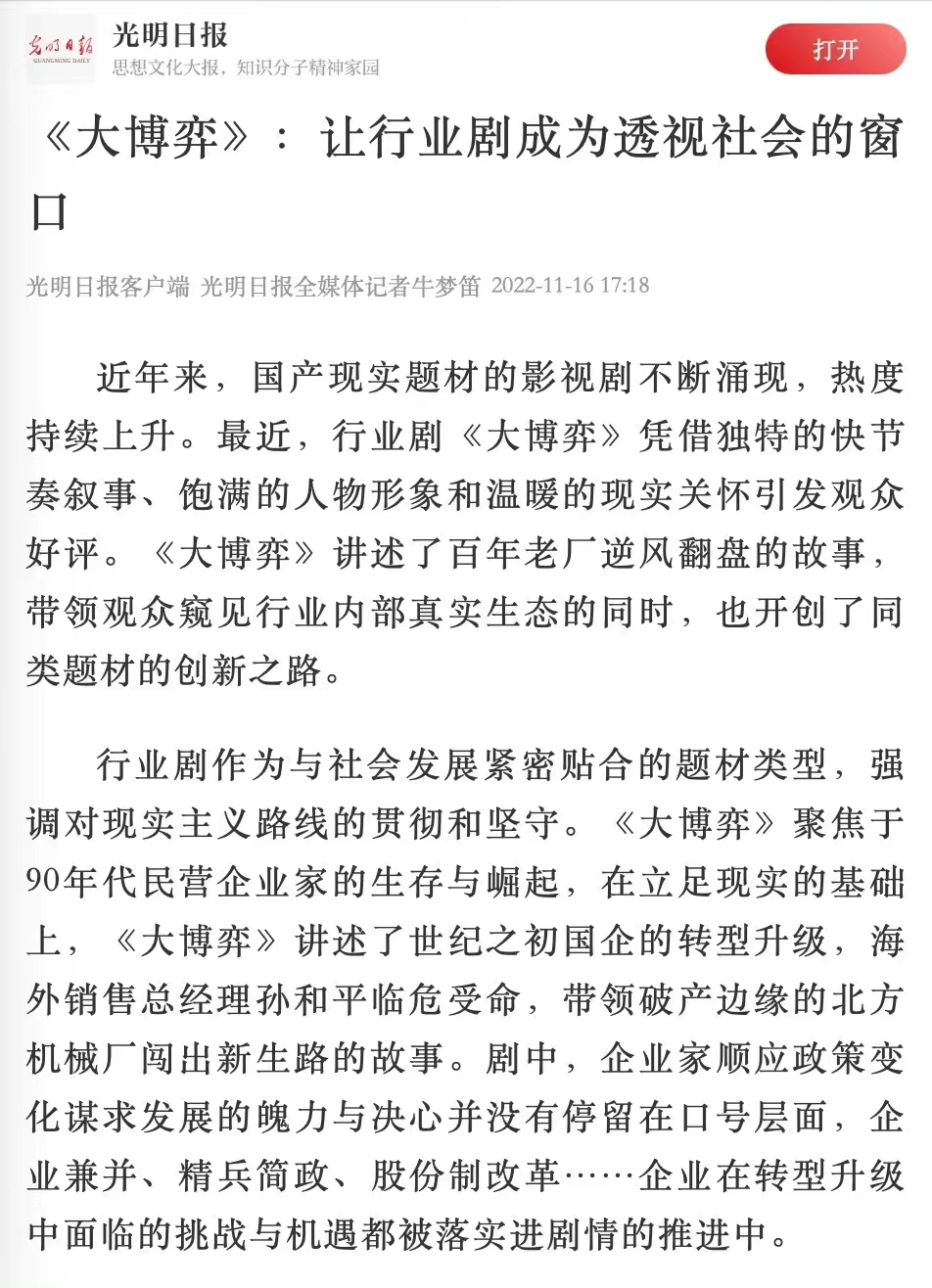 经典|企业家们的舍得之道!《大博弈》最经典三大谈判场面,值得细品
