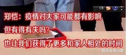 郑恺|官宣订婚！甩了顶级海王，高调嫁十年好友！