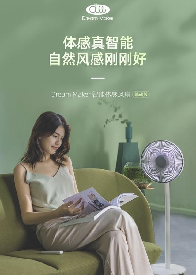 显示器|100档风速 小米有品新款风扇仅售299元