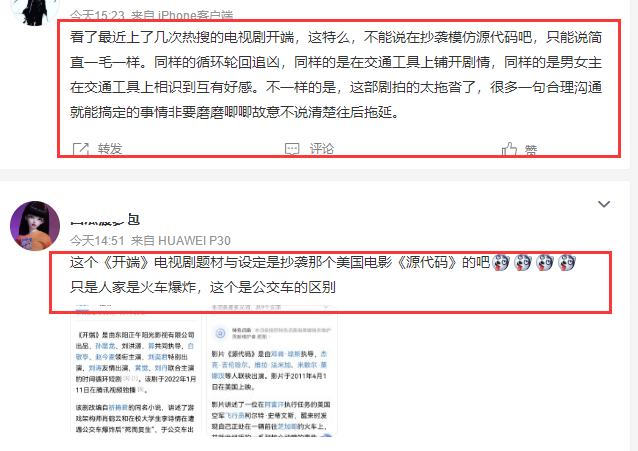 网络春晚|《开端》登多个热搜，被指抄袭《源代码》，网友：剧情设定都雷同