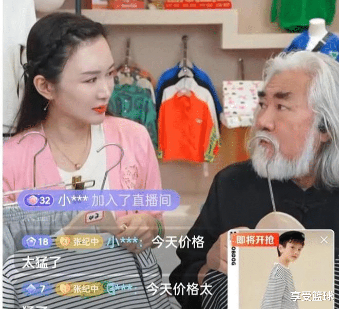 小S|张纪中夫妇直播发怒：品牌童装999误操作19.9上架，损失无法估量