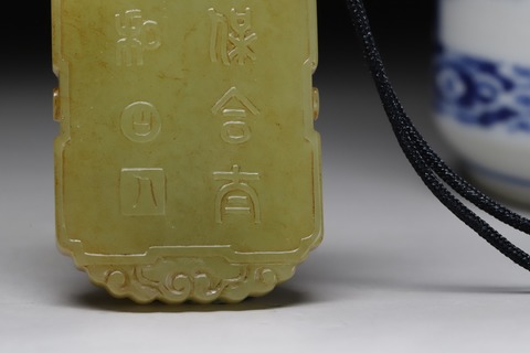 和田玉籽料|回流 舊藏和田玉籽料“和合二仙”如意牌