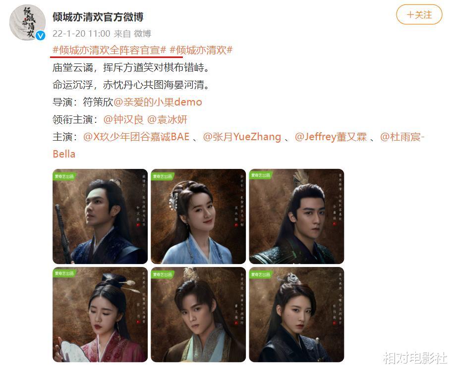 倾城亦清欢|《倾城亦清欢》初露真容!袁冰妍造型美出新高度,配角阵容更是亮眼