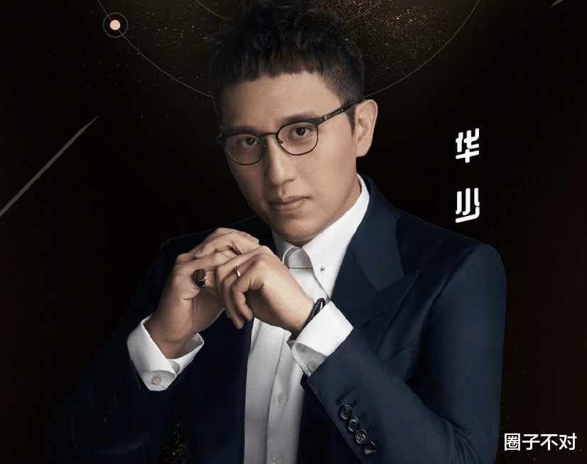 华少|主持人华少:“目中无人”终将付出代价
