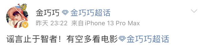 江疏影|曝江疏影疑与已婚富豪酒店约会,本人不畏流言,空降超话发声安抚粉丝