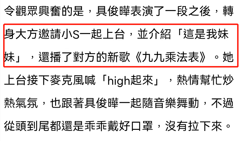 具俊晔|大S新老公婚后首秀排长龙，现场配备八个保镖，阵仗夸张太吓人