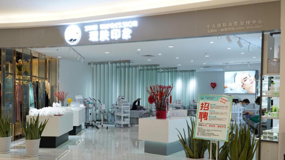 医美 目标2.3亿！理肤印象大举发力轻医美抗衰赛道
