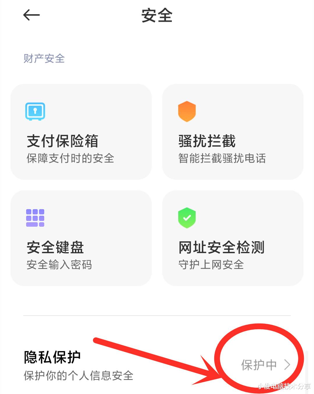 浏览器|手机这3个地方要尽快设置，不然你看过什么，手机就向你推送什么