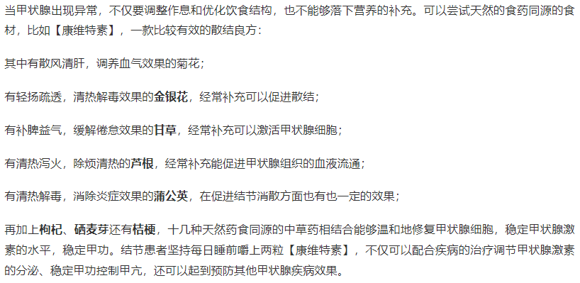 中暑|多家医院联合声明:排骨和1物一起吃,是“自毁”甲状腺,趁早扔