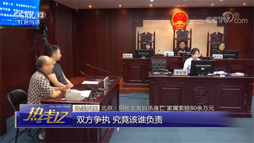 北京一女子与男友同居时喝农药自杀,家属索赔87万,法院怎么判?