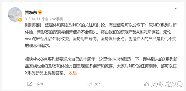 折叠屏|外屏居中单打孔+后置圆环四摄!vivo首款折叠屏产品遭曝光