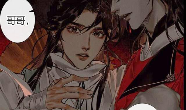 漫画|《天官赐福》漫画第六卷结束，花城又换新衣服，故意吸引谢怜的？