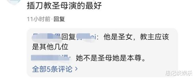 金晨|边潇潇直播被骂惨，观众刷屏空有其表，尴尬下线太滑稽