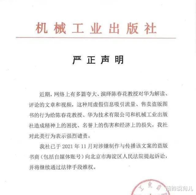 陈春花|这一次华为错了，怒怼陈春花教授的背后，是已经完成转型的自媒体