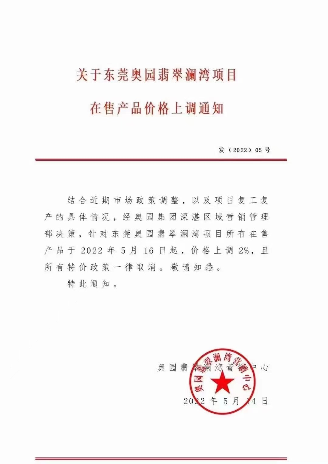东莞|10个业主9个反价!政策一出,东莞房东傲娇了,最高涨幅达300万?