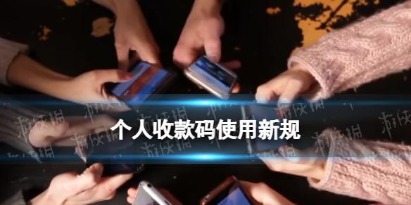 meta|个人收款代码将升级，可以继续使用