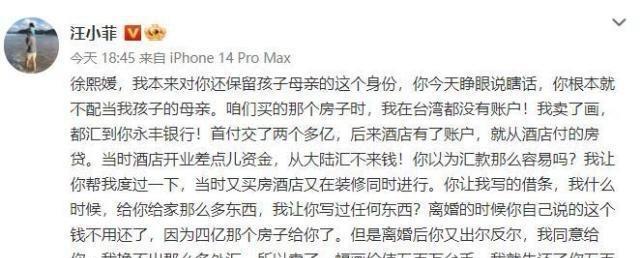 汪小菲|汪小菲晒离婚协议，曝光大S二婚购物清单，网友评论：让人生气