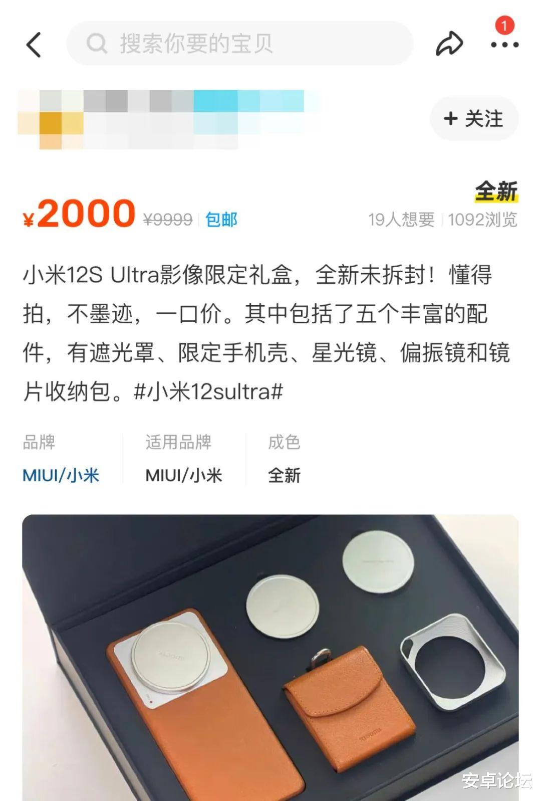 小米科技|啧啧，小米这瓜有点大