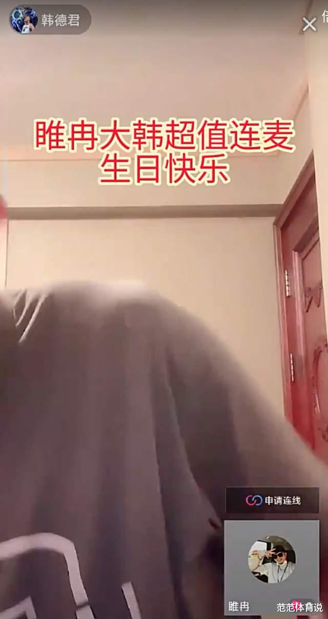 周琦|大结局了？韩德君与睢然连线直播，曝惊人言论，顶级内线有望加盟