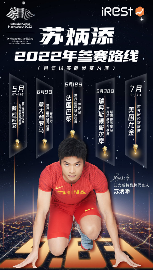 苏炳添|苏炳添首秀将再亮相西安6月参加三场欧战 传训练跑出9秒90值得期待