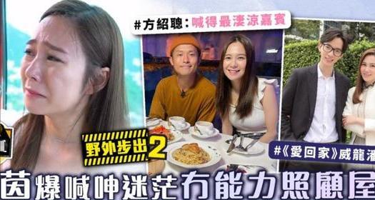 TVB|TVB女星梁茵：小三事件后离开荧幕缺钱花，自称去餐馆应聘被拒绝
