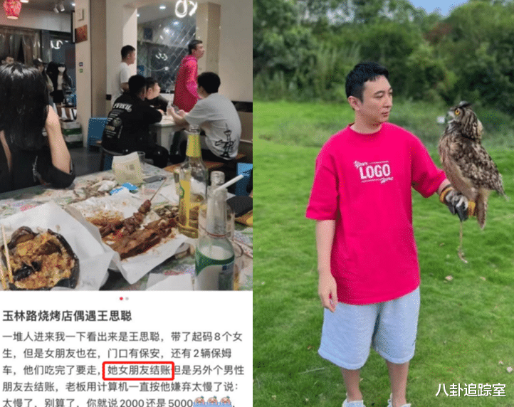 王思聪|王思聪深陷日星风波，女友慎婕连忙晒情侣照，网友：不愧是专业的