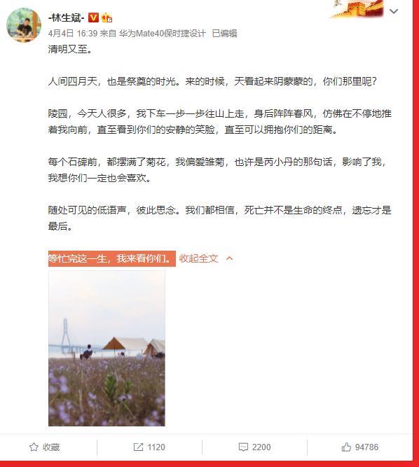 林生斌|时隔一年，“林生斌”再上热搜，大家怎么还不放过他？