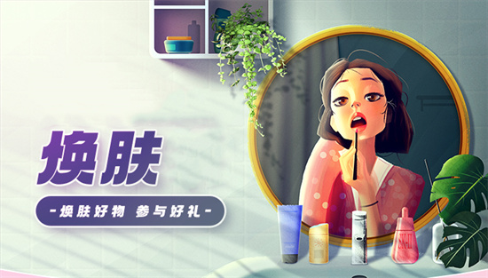 护肤品 普通女孩如何逆袭变美女？6款有效改善肌肤护肤品 让你肌肤变个样