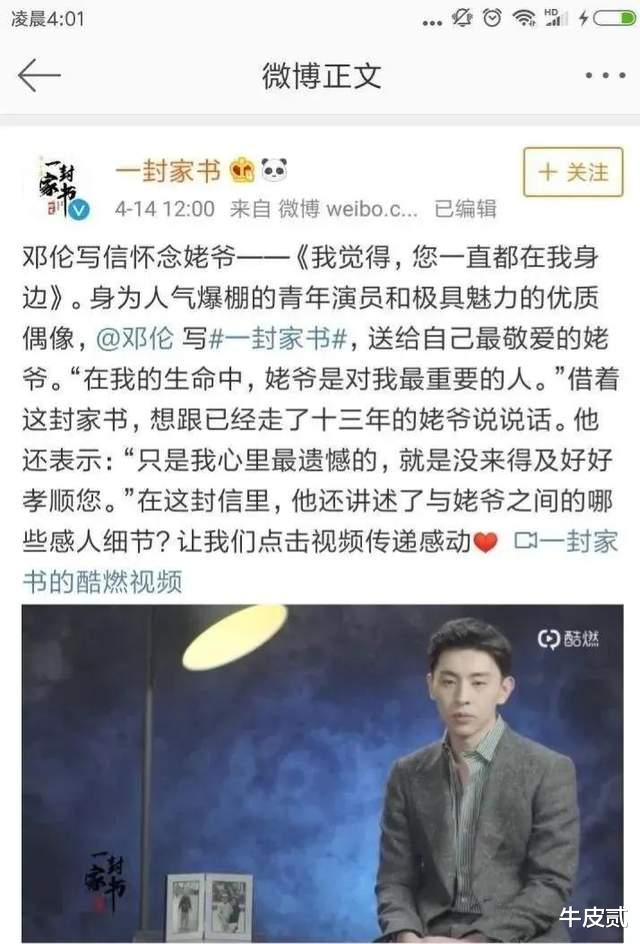 邓伦|相比于范胖胖,邓伦搞钱的那些手段,远比你想象得要“高明”