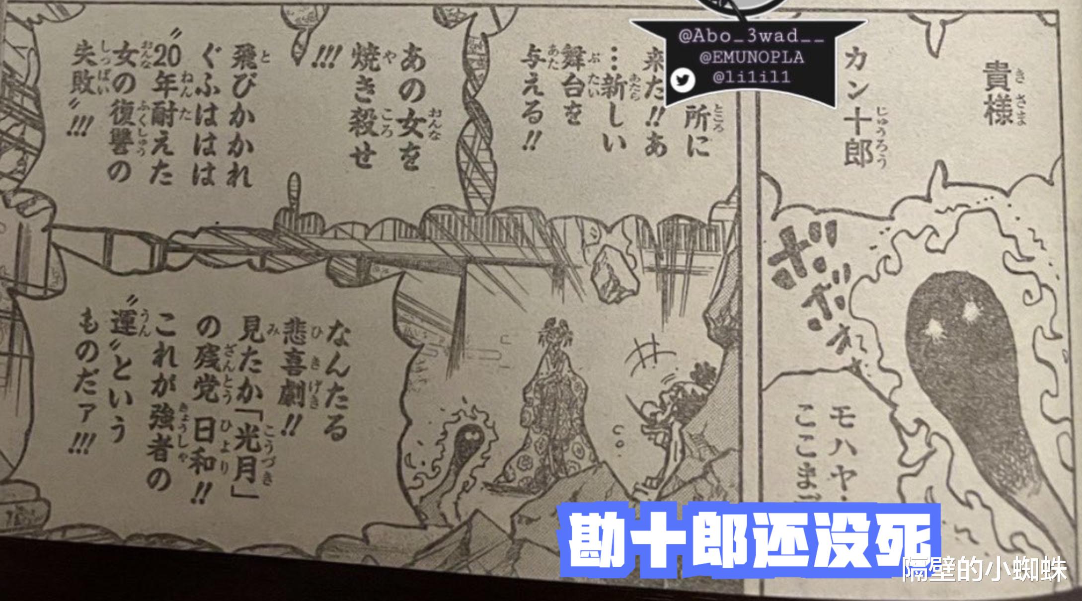 勘十郎|海贼王1044话，日和哭了！勘十郎还活着，他用“火前坊”烧死大蛇