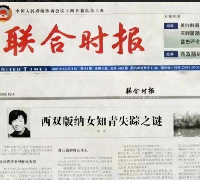 1974年,21岁上海女知青,雨夜上厕所失踪,几十年来都音信全无