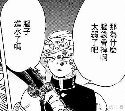 炭治郎|鬼滅之刃游郭篇：如何評價血怒炭治郎的實力 放到現在達不到柱級