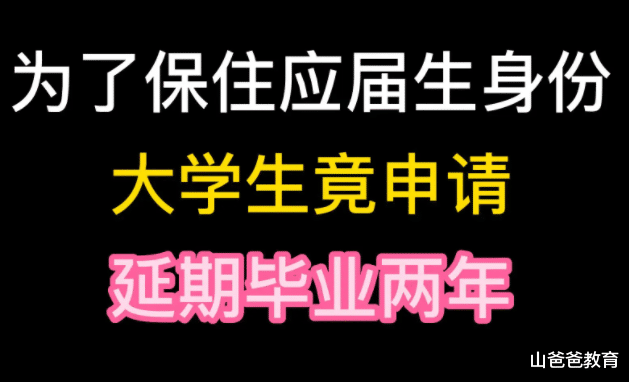 大学生|延迟毕业的学生去哪了？进入工厂或是考研、出国，他们过得并不差