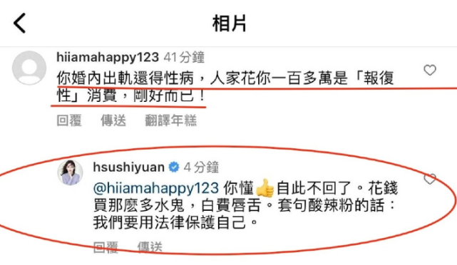 汪小菲|大S回应刷汪小菲信用卡购买再婚物品：对方出轨染病所以才报复性消费