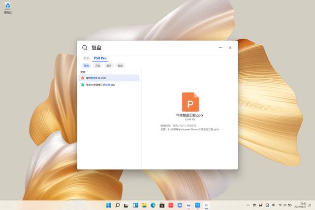 佳能|年终复盘很难搞?入手华为MateBook X Pro 2022,问题迎刃而解