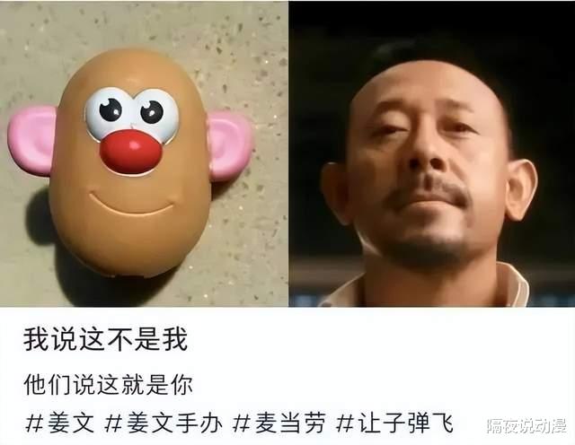 姜文|“姜文”是如何成为互联网抽象文化代表的？