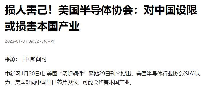 半导体|损人不利己!首台光刻机成功搬入,美半导体协会发出警告