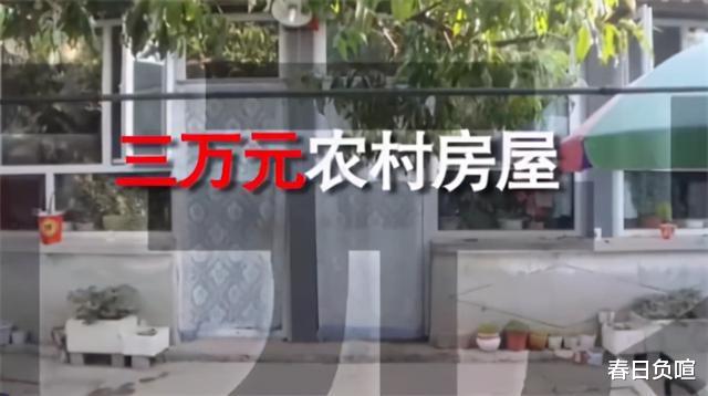 北京男子3万卖房,20年后价值1100万,他反悔要3万买回,户主懵了