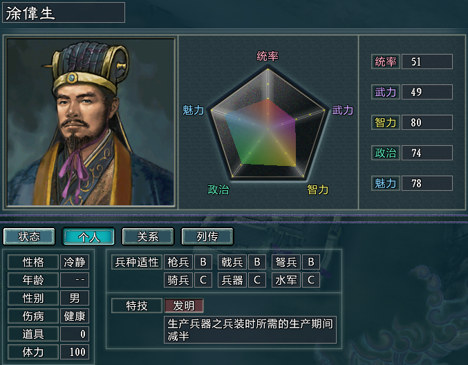 三国志11|三国志11水浒荡寇志：徐槐的徐家军孤军深入，从容地面对梁山围攻