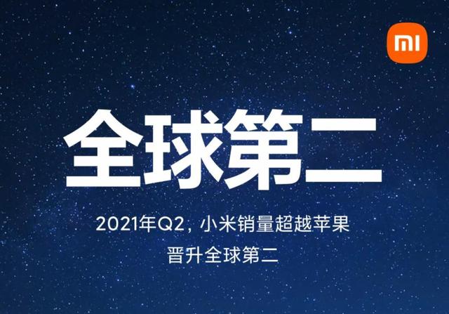 米家|替补了华为，国产巨头正式超越苹果成全球第二! 外媒：不可小觑