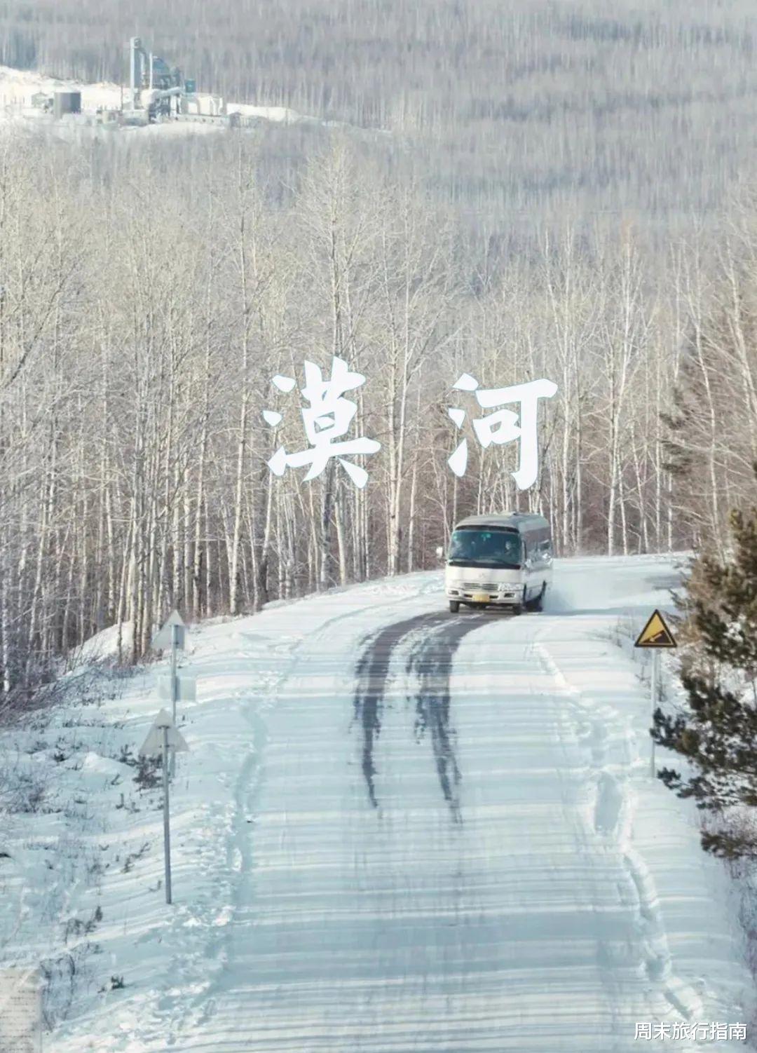 漠河|中国唯一能看到极光的村落，比北海道更浪漫